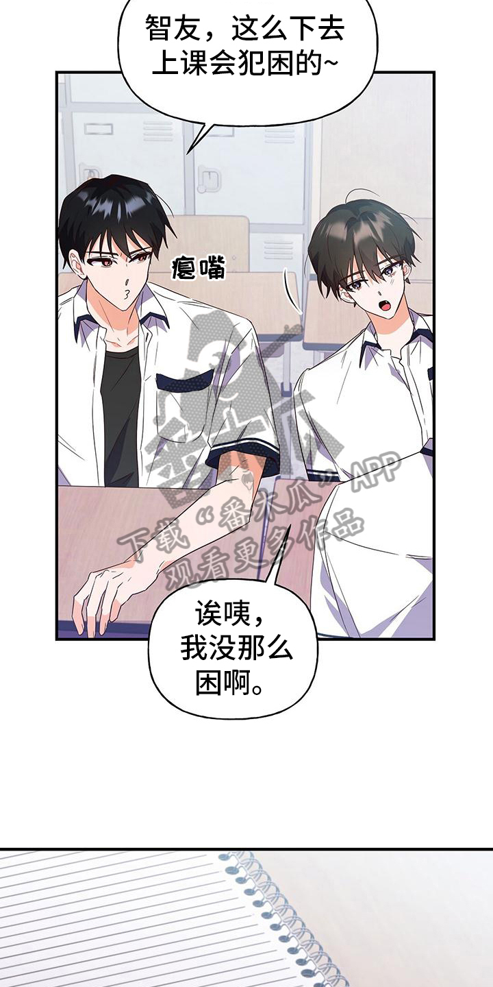 第23章：疲惫3