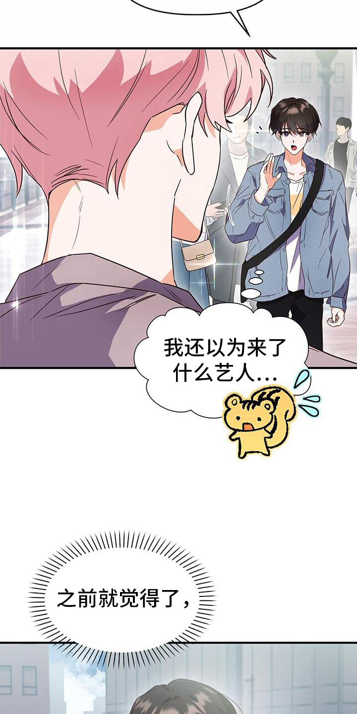 第14章：约会7