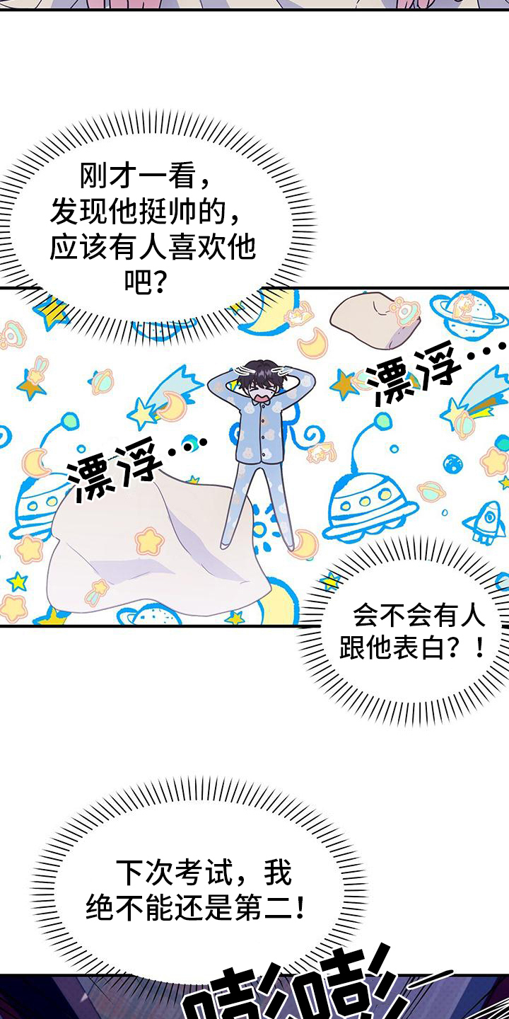 第7章：表白7