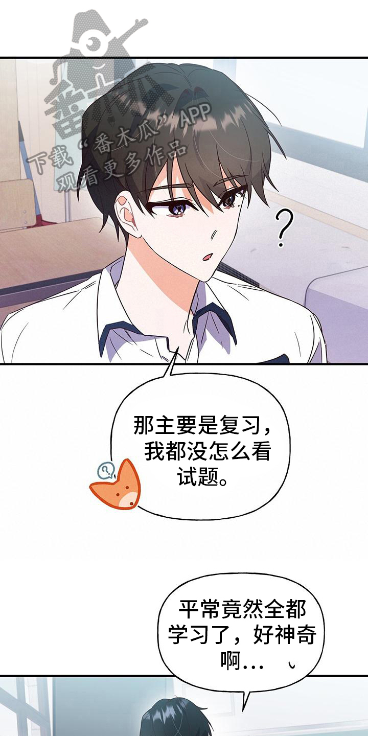 第23章：疲惫0