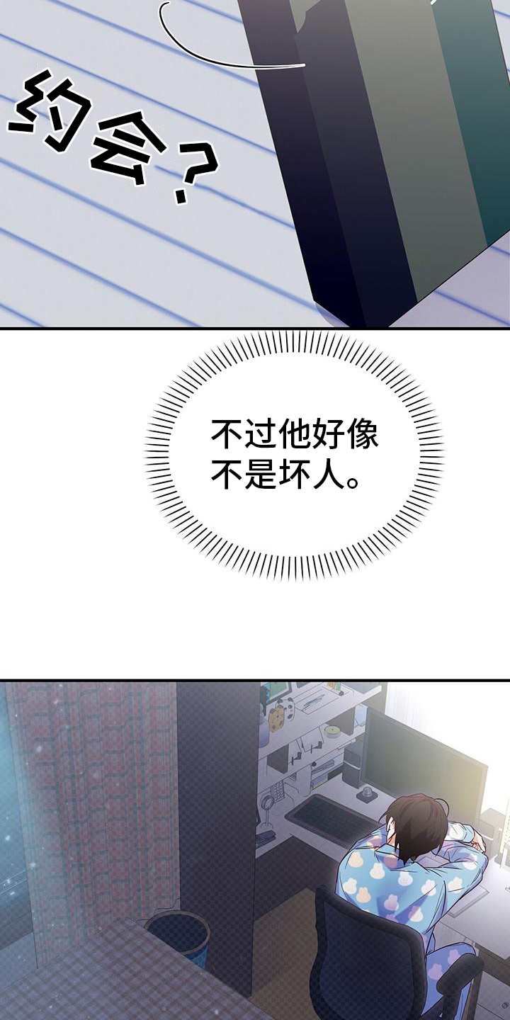 第13章：建议16