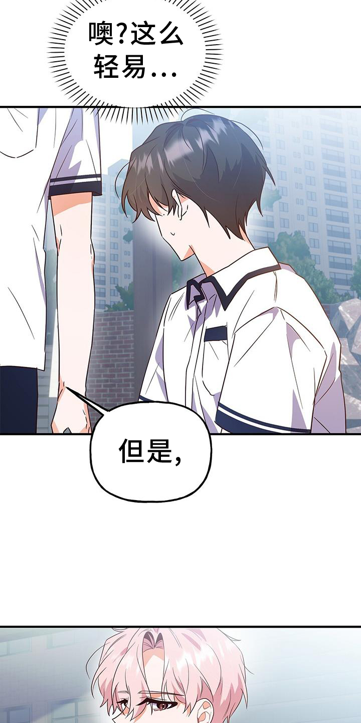 第25章：自习室14