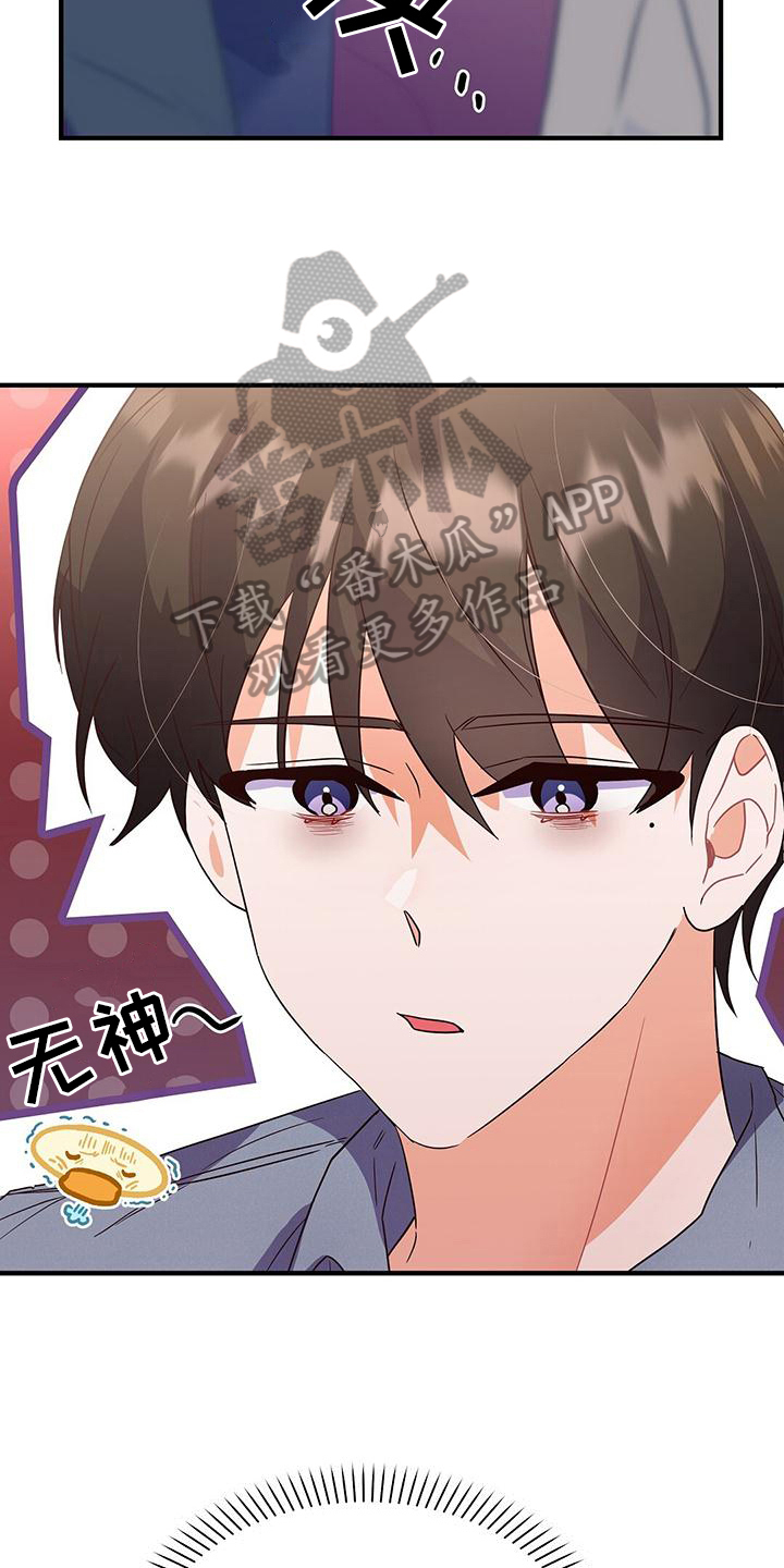 第16章：牵手11