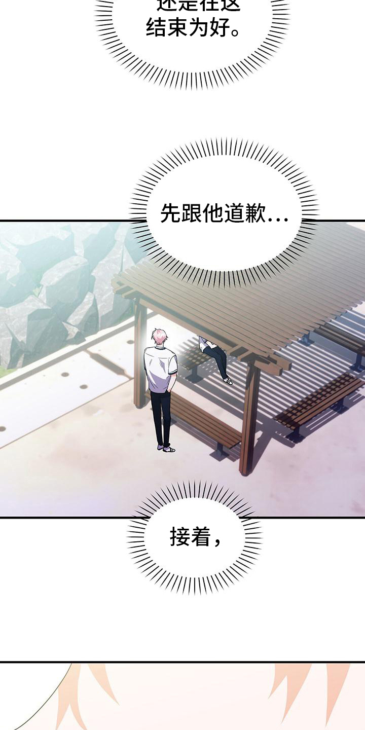 第24章：想分手16