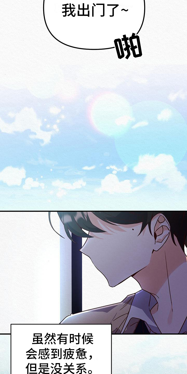 第1章：好孩子15