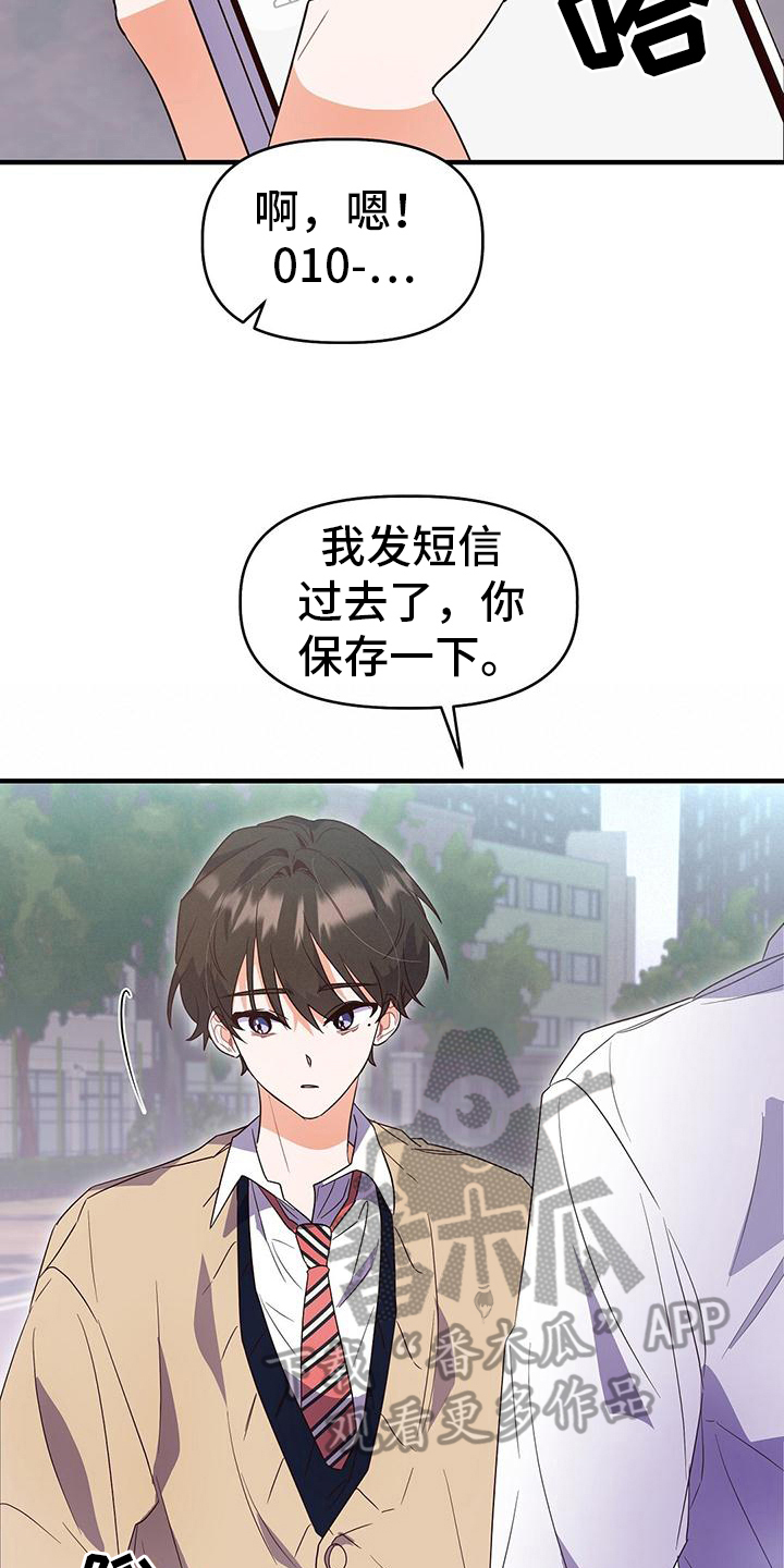 第8章：同意13