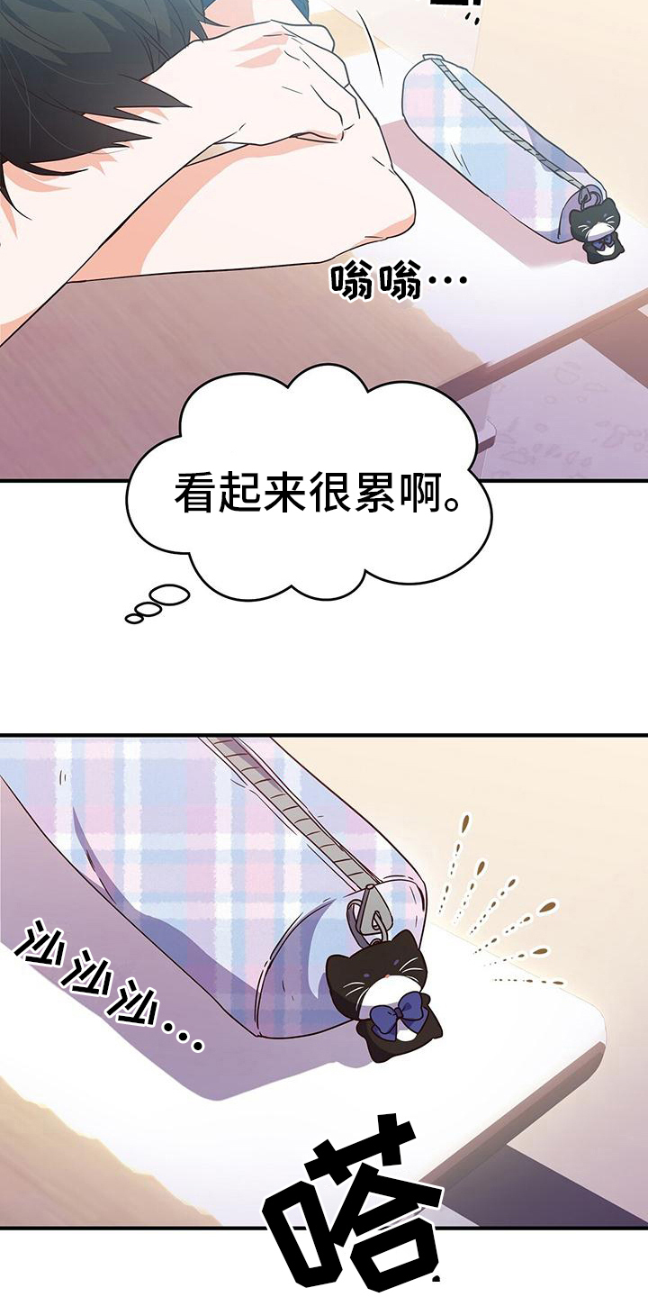 第23章：疲惫19