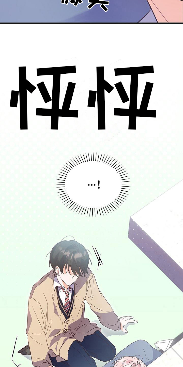 第10章：长得帅18