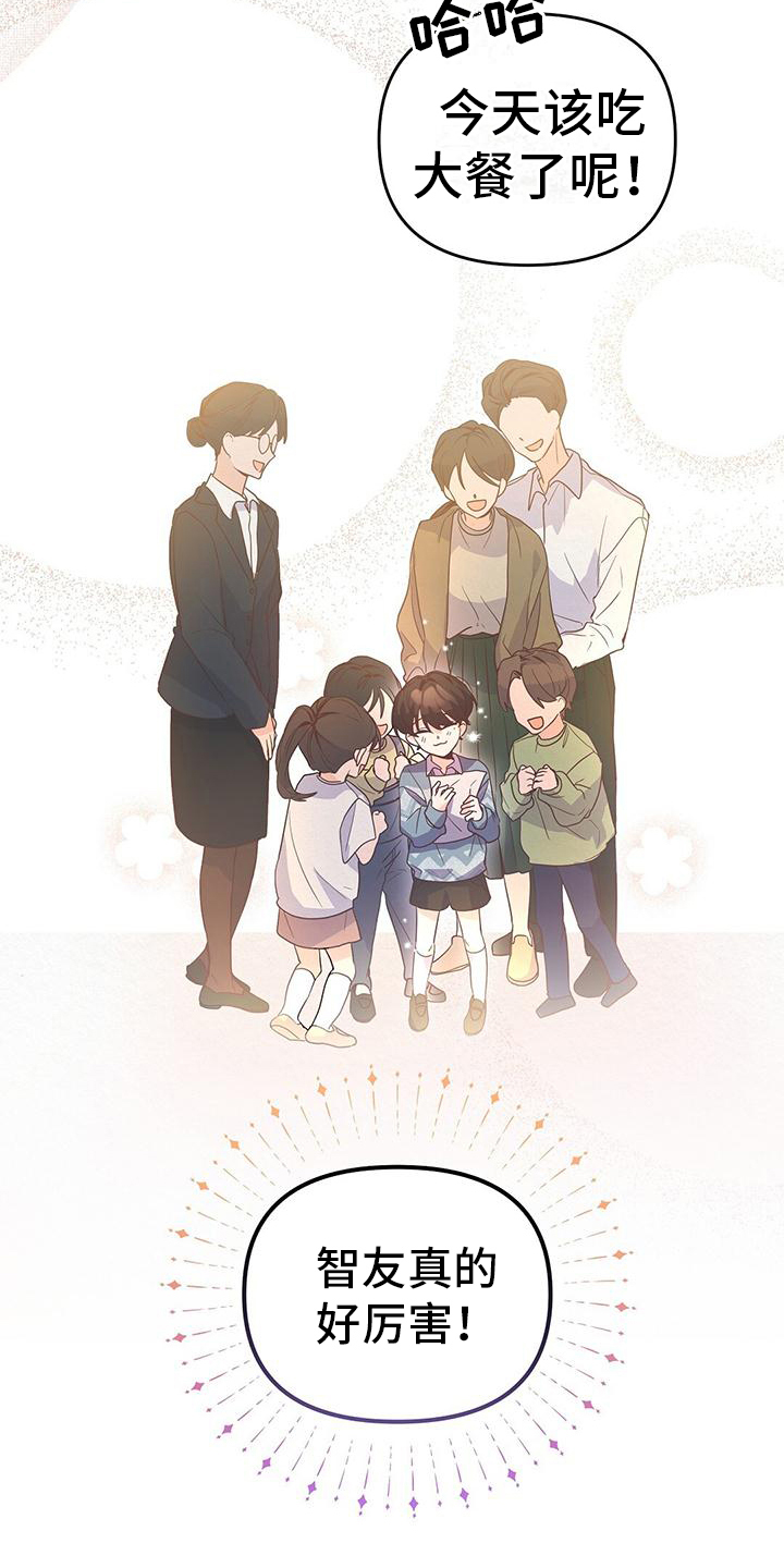 第1章：好孩子18