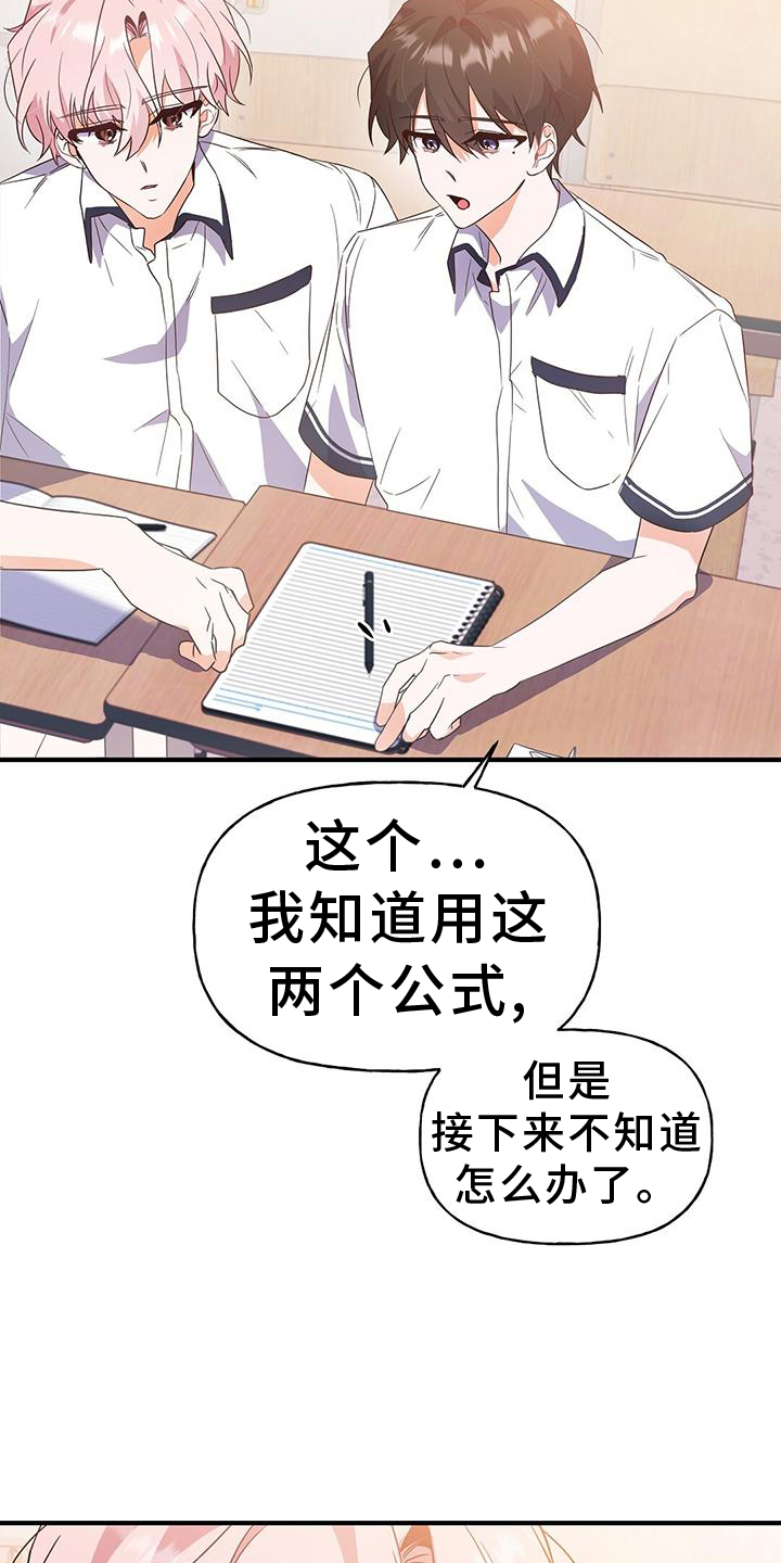 第26章：别推开我6