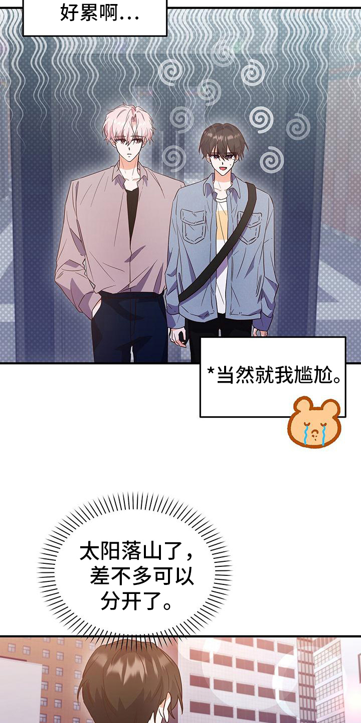 第20章：送回家7