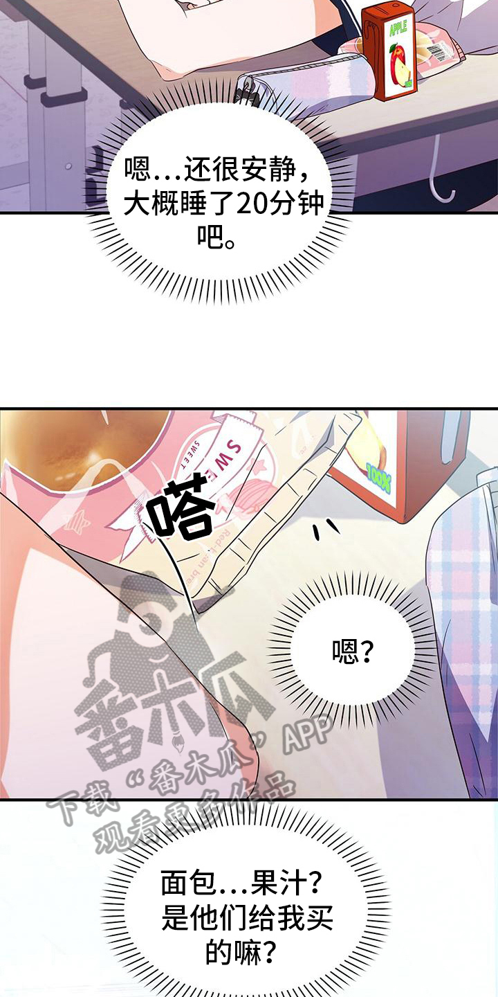 第24章：想分手2