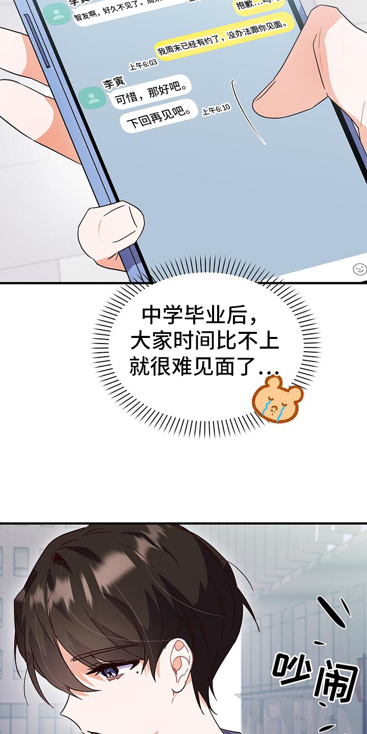 第14章：约会3