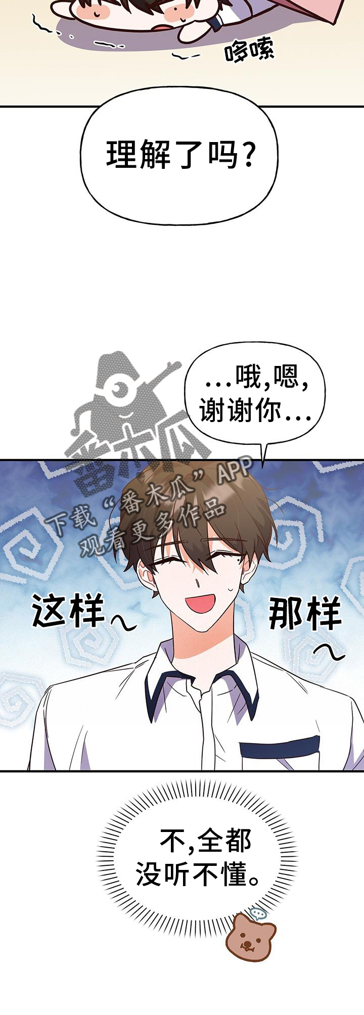 第26章：别推开我9