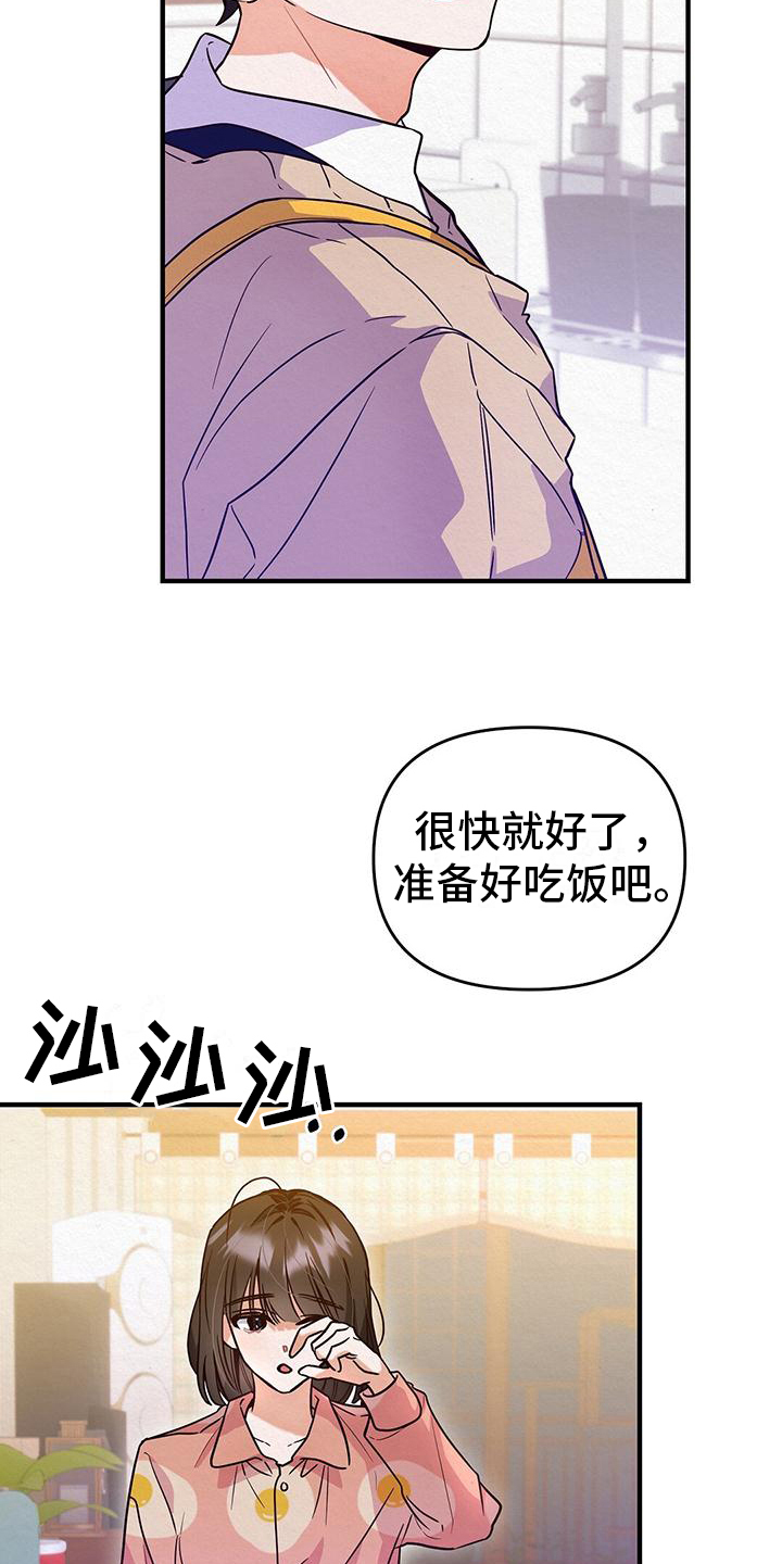 第1章：好孩子11