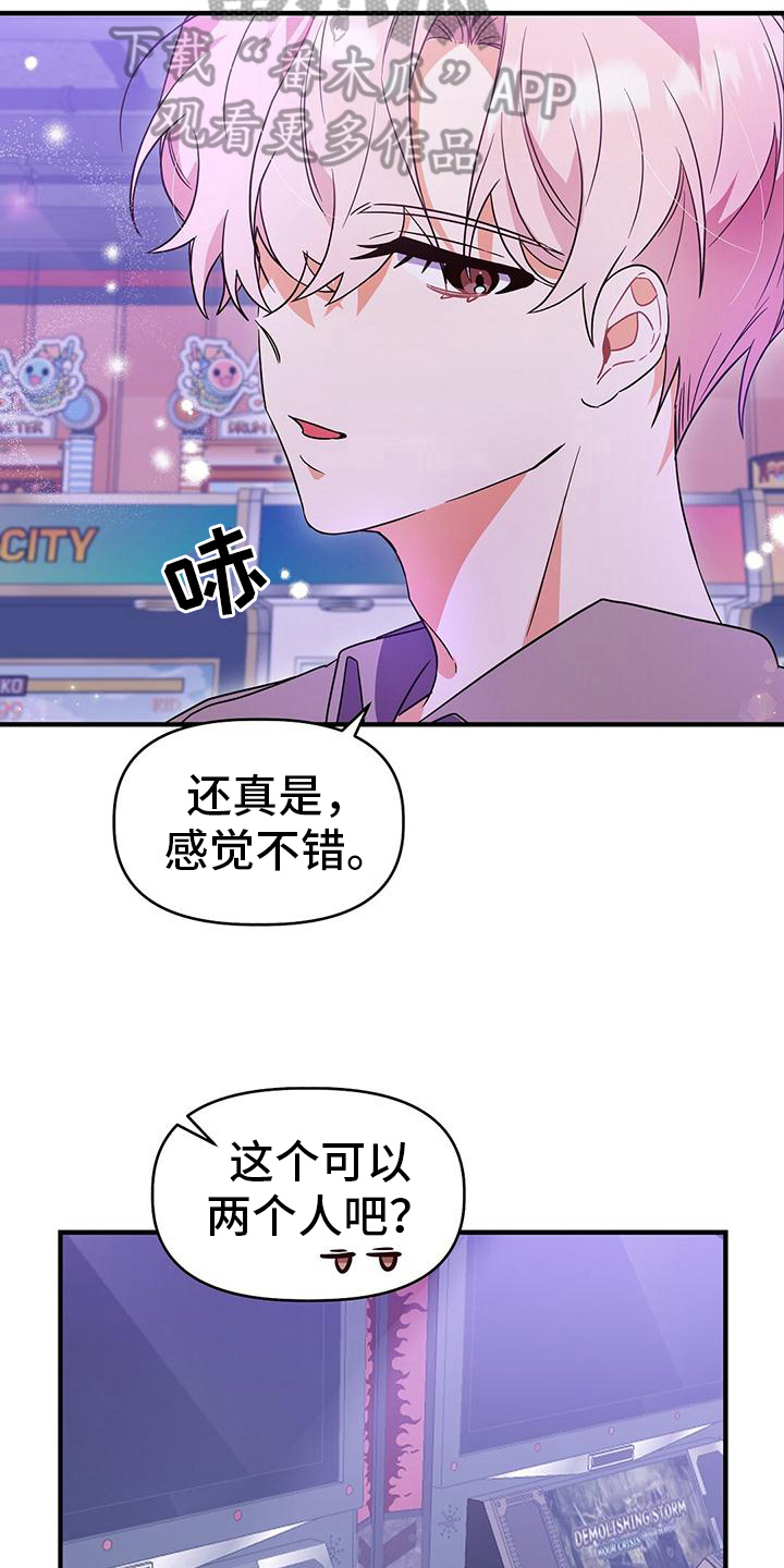 第18章：游戏厅17