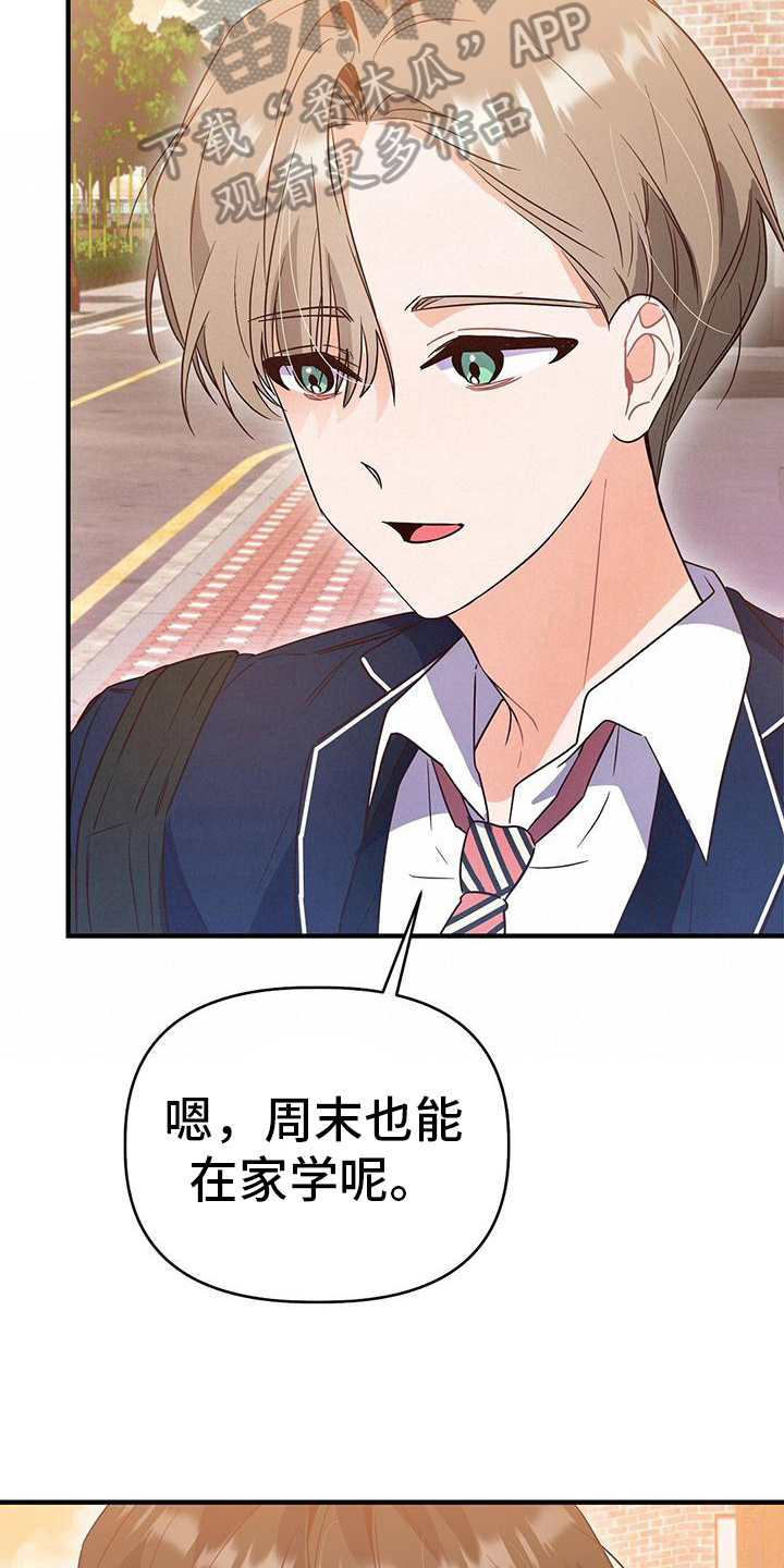 第13章：建议3
