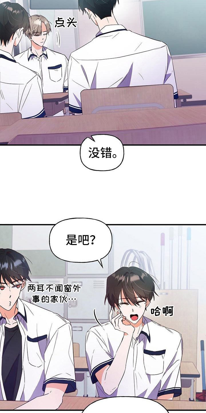 第23章：疲惫1