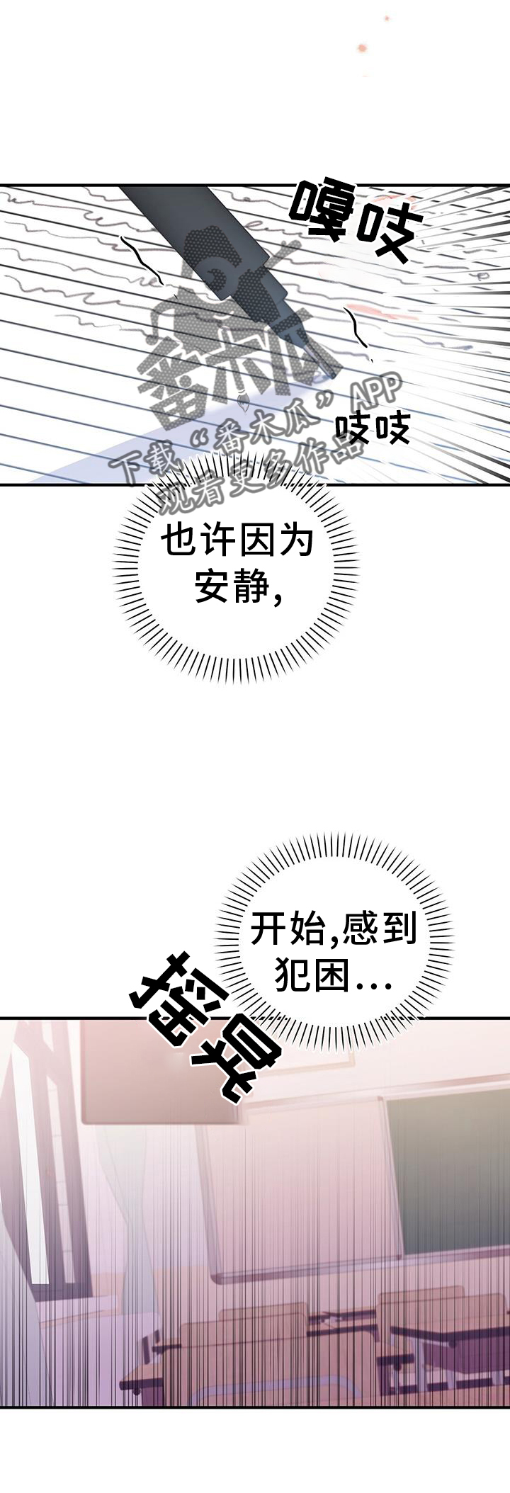 第26章：别推开我19