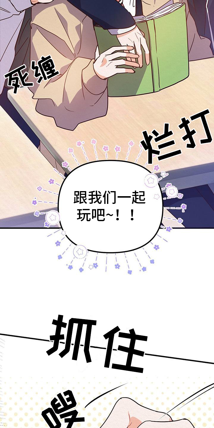 第2章：优秀8