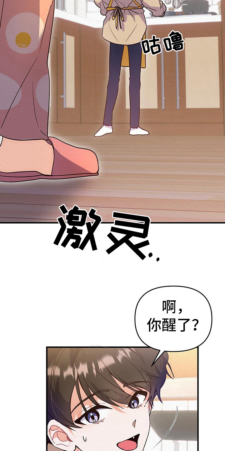 第1章：好孩子10
