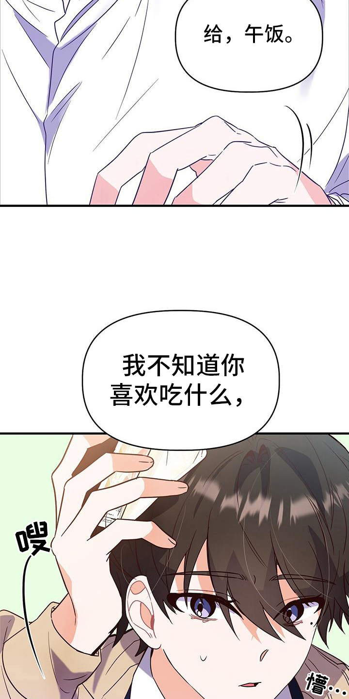 第11章：一起吃饭7