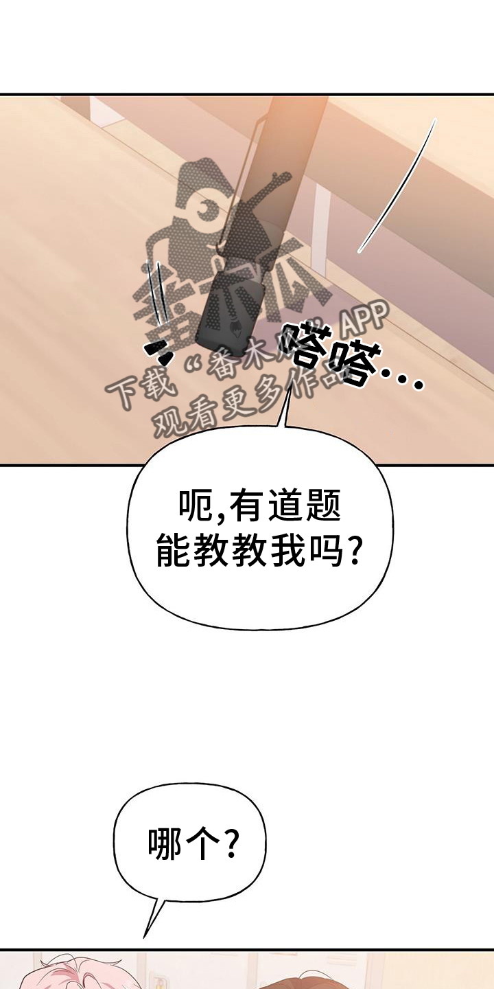 第26章：别推开我5