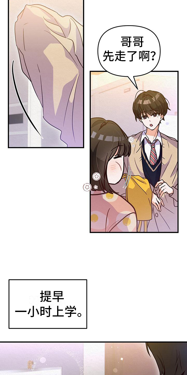 第1章：好孩子13