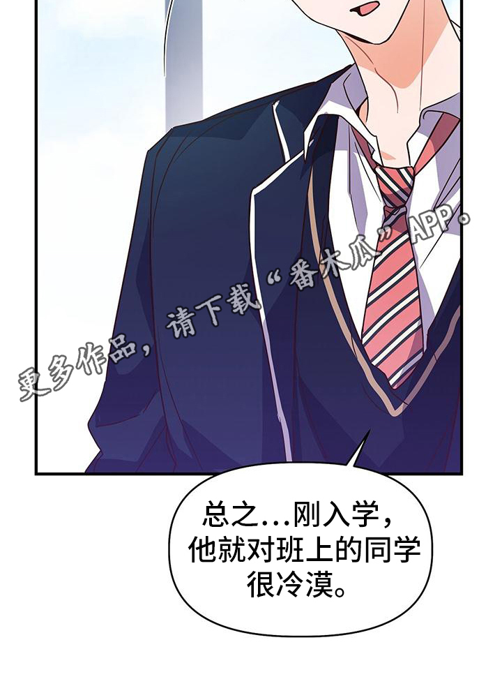 第4章：传言19