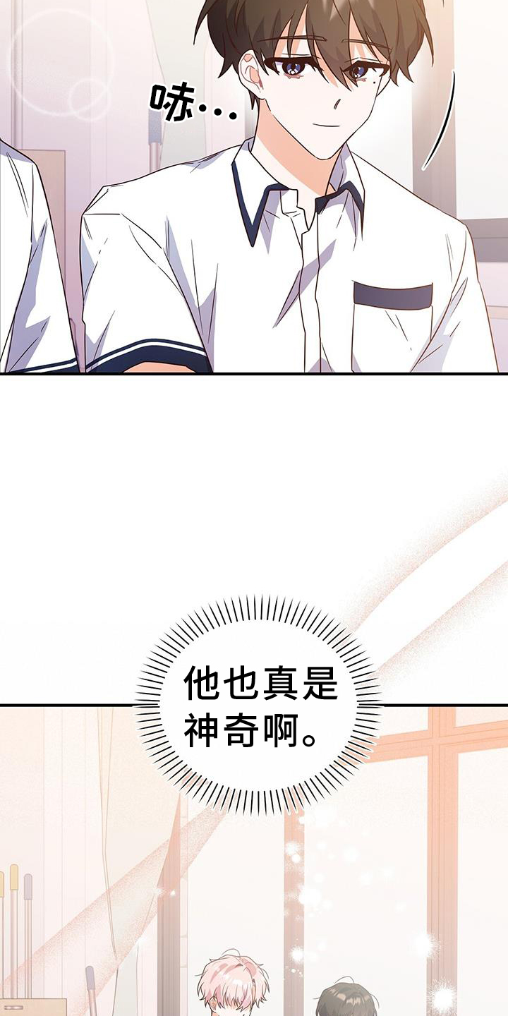 第26章：别推开我16