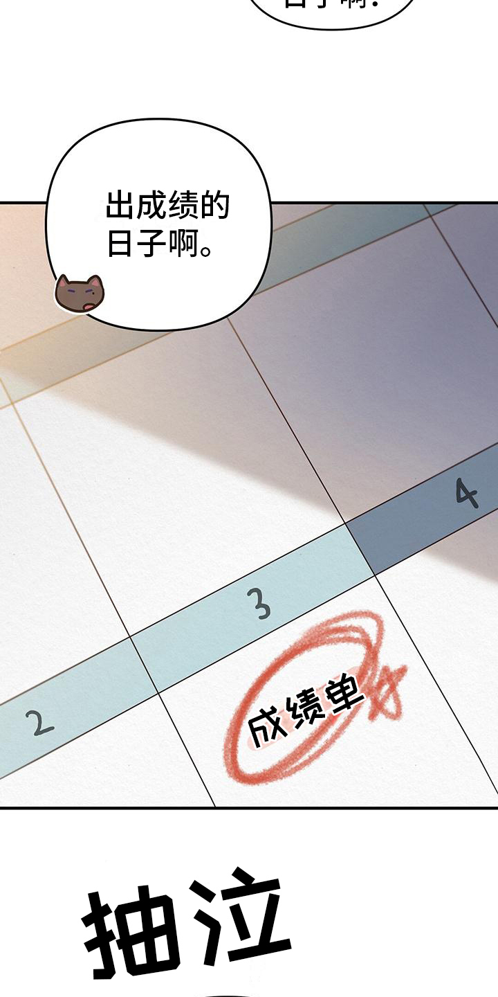 第2章：优秀15