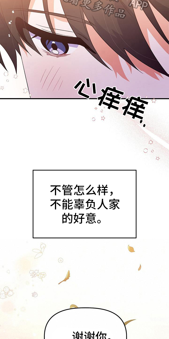 第21章：礼物14