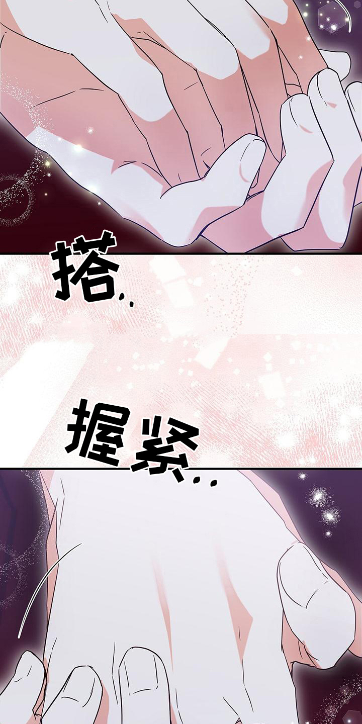 第16章：牵手1