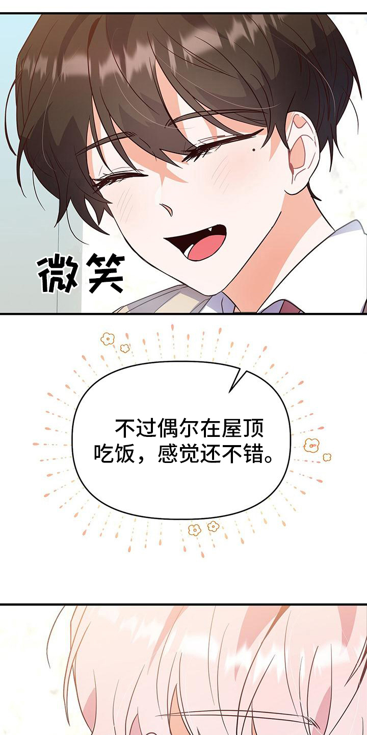 第11章：一起吃饭16