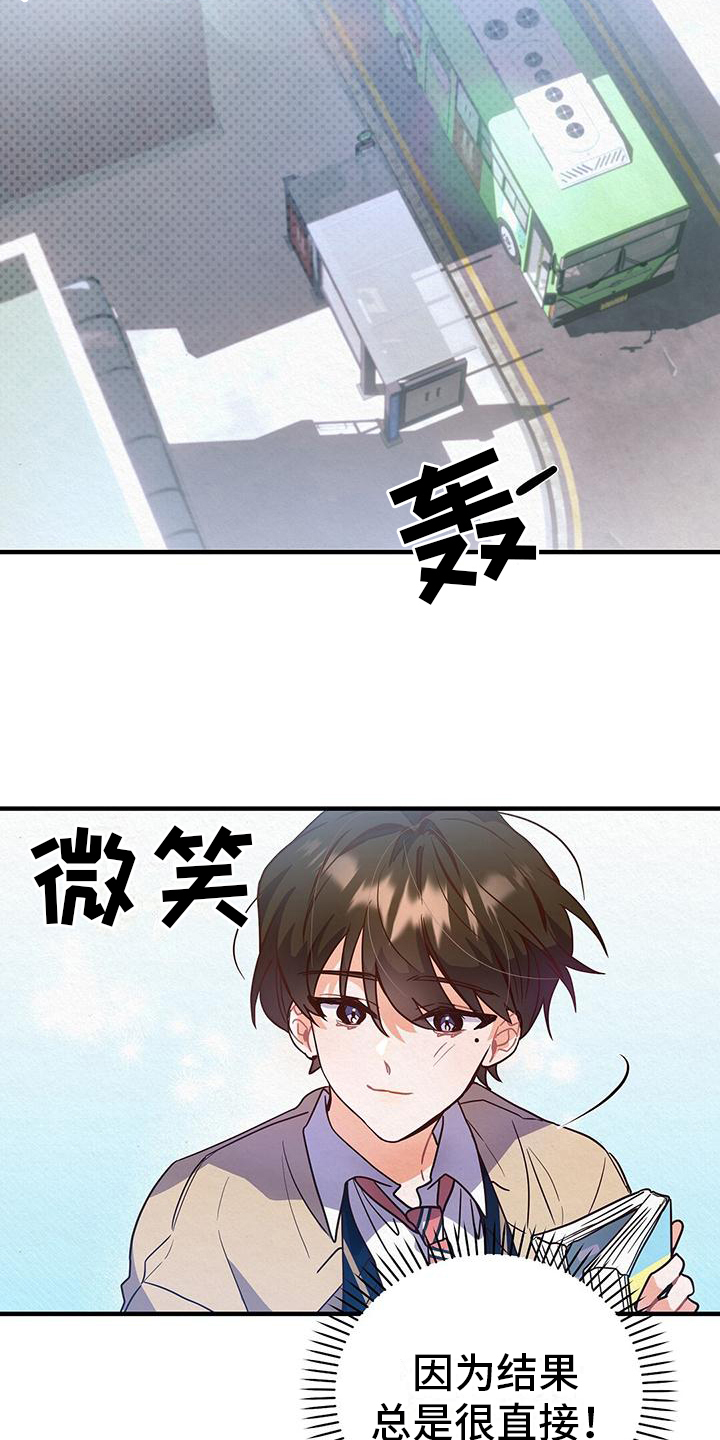 第2章：优秀5