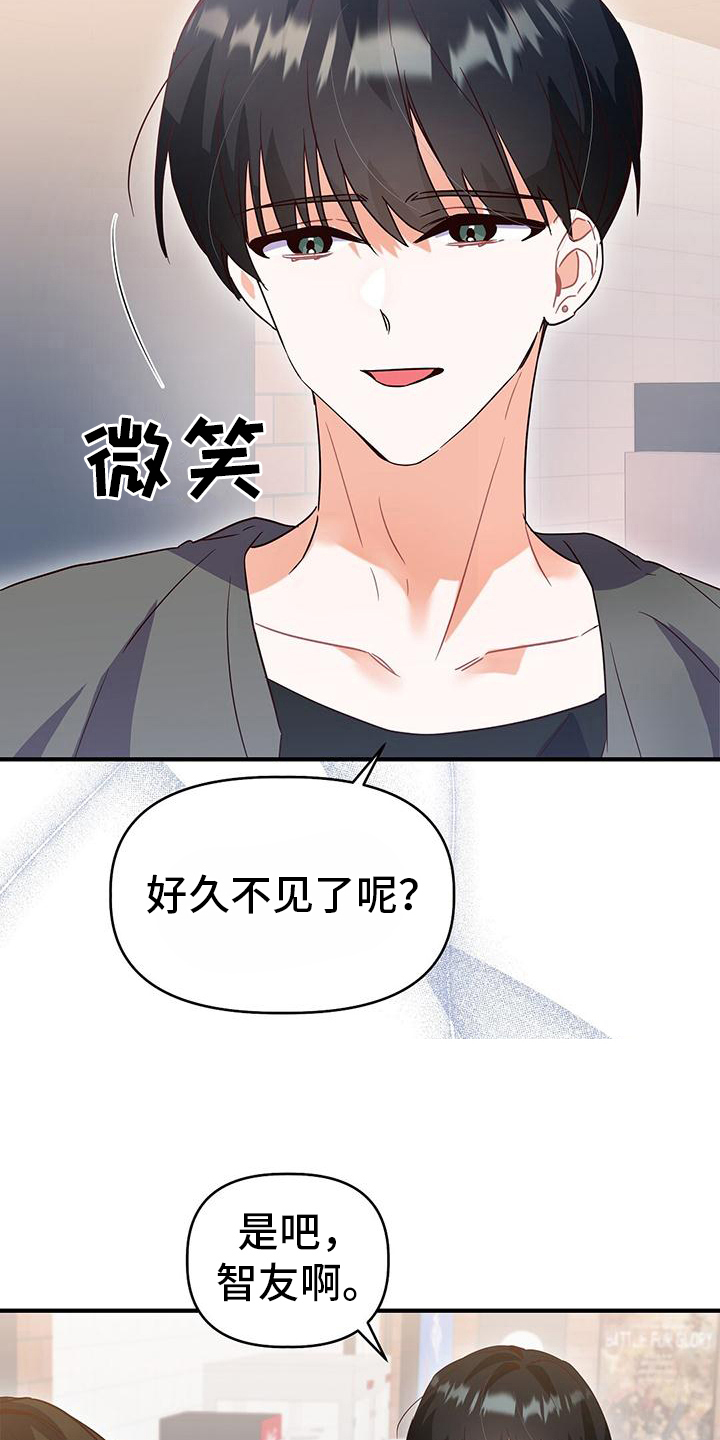 第16章：牵手19