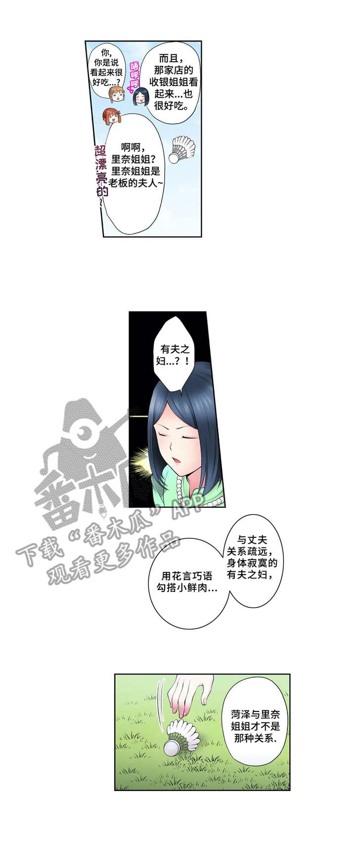 第11章：节操2