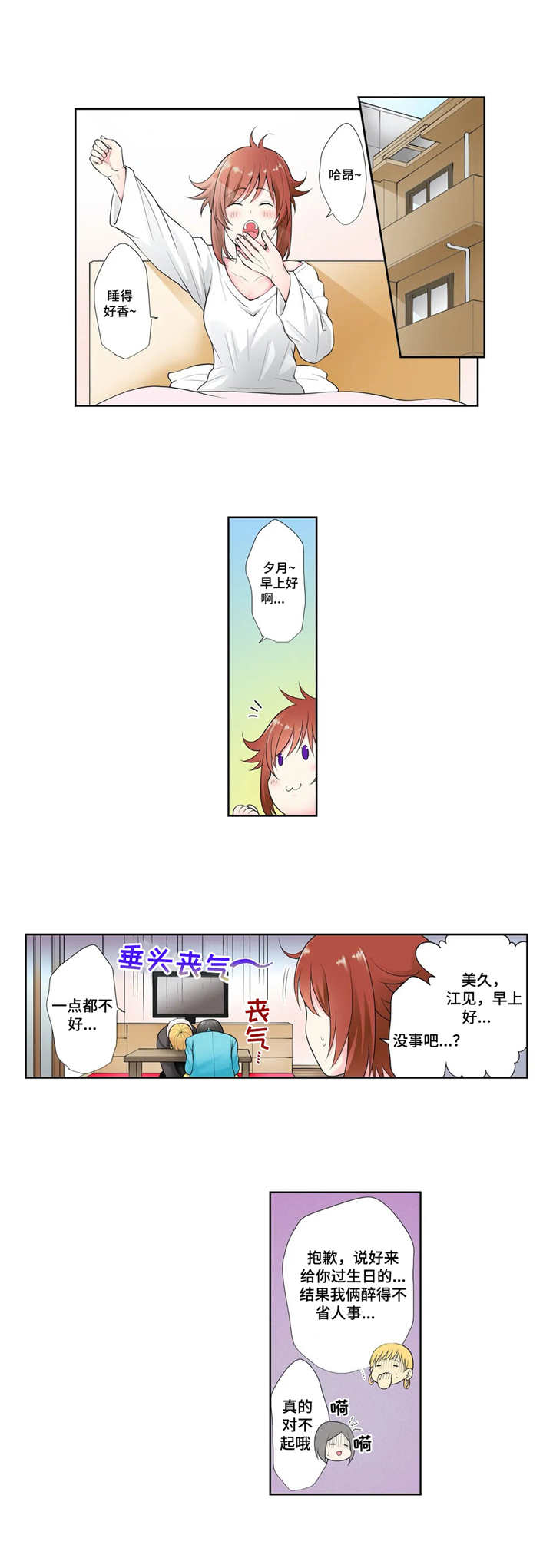 第3章：不记得了0