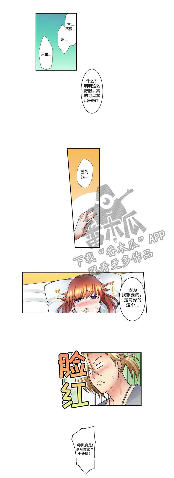 第20章：星河之路（完结）6