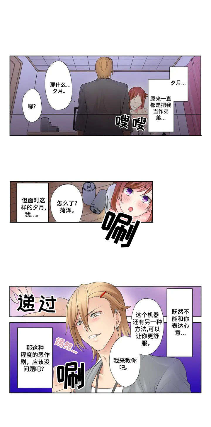 第2章：好好缓解0