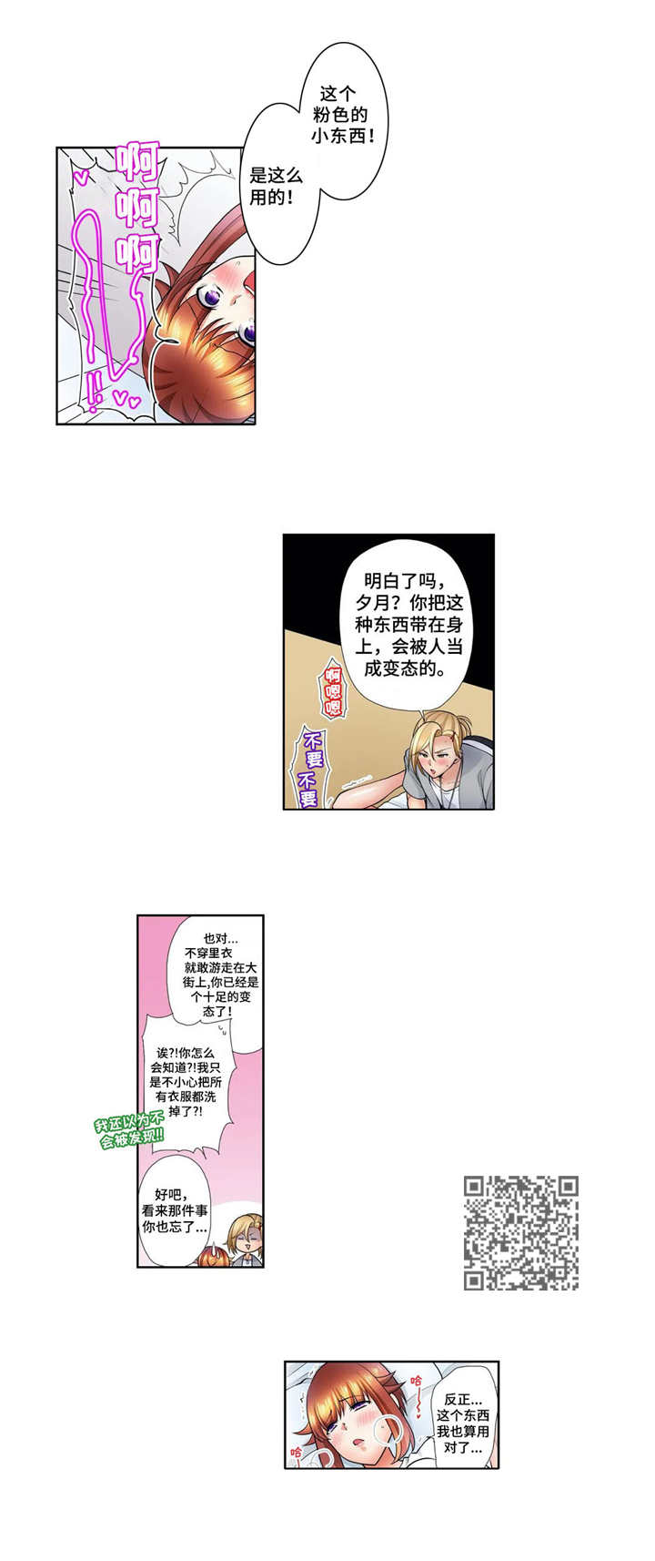 第20章：星河之路（完结）4