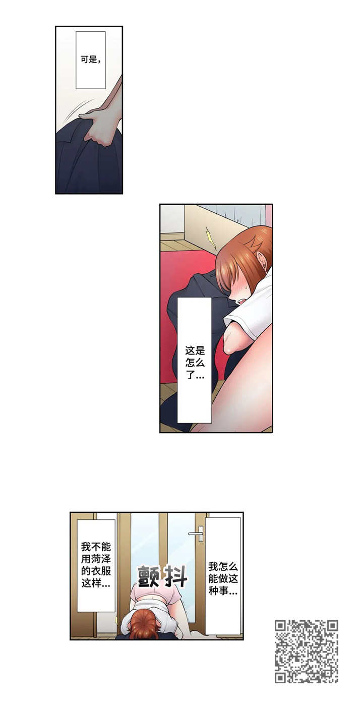 第14章：衣服10