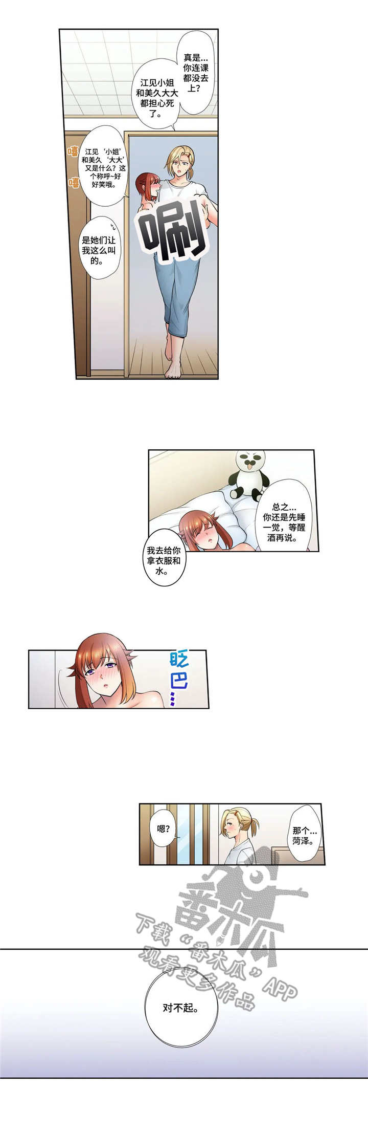 第17章：甜美的梦0
