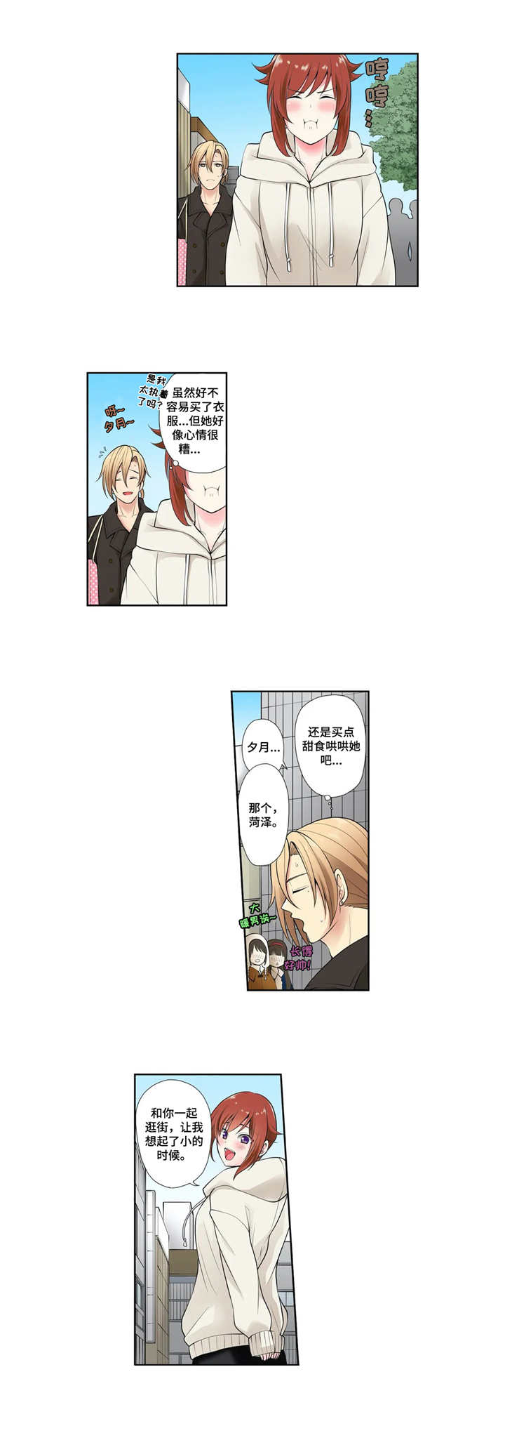 第3章：不记得了8