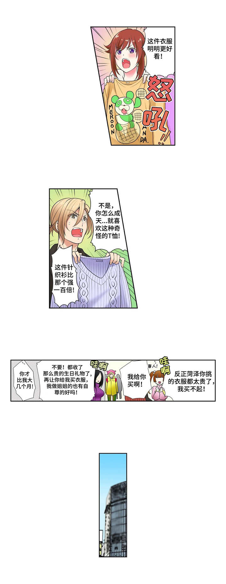 第3章：不记得了7