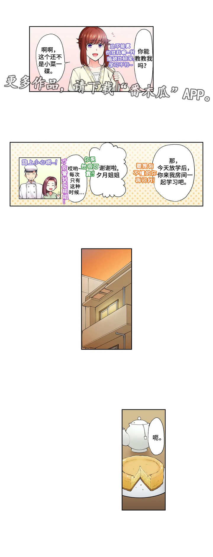 第13章：克制6