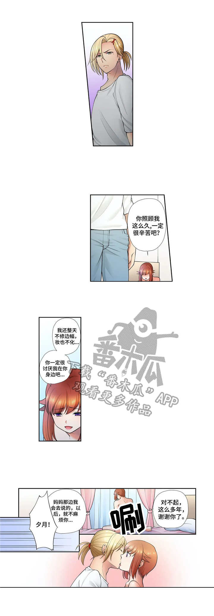 第17章：甜美的梦1