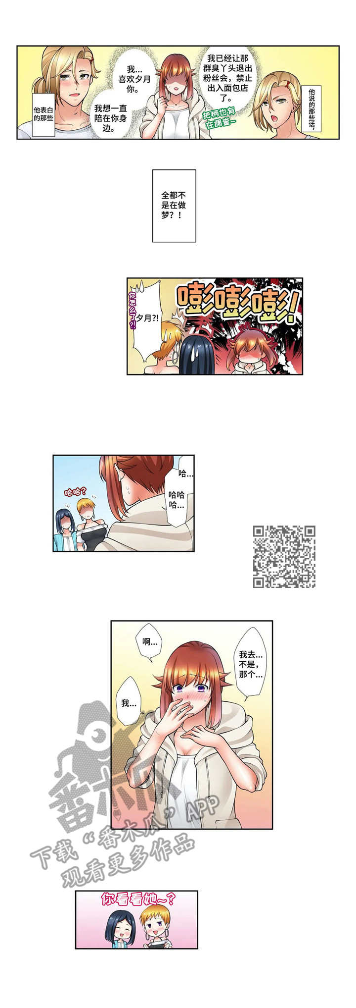 第18章：认清现实5