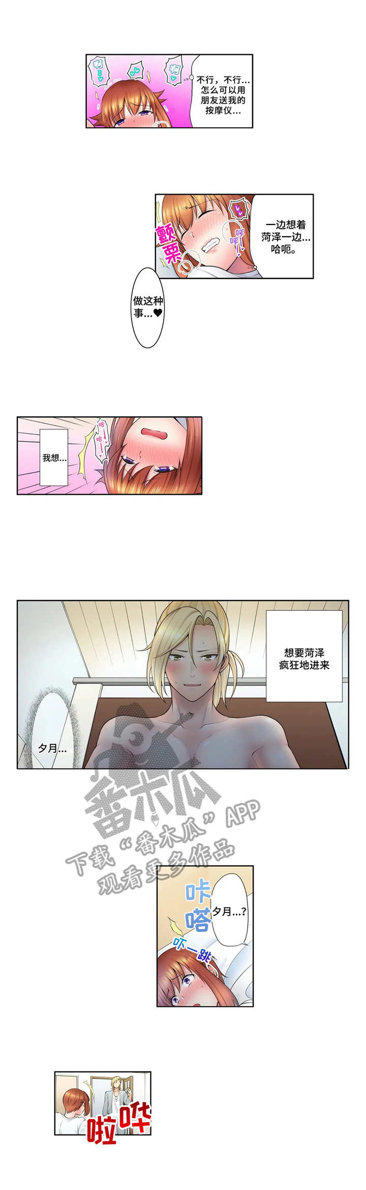 第12章：幻想2