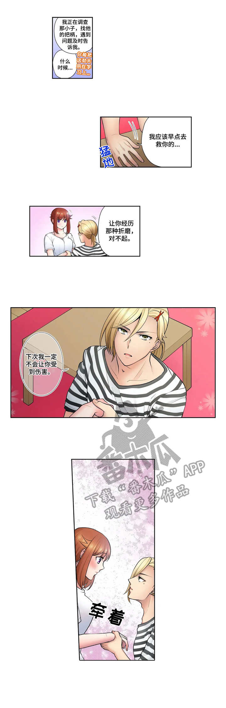 第14章：衣服4